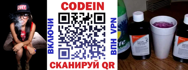 купить   блэк спрут ONION  Кодеин напиток Lean (лин)  Константиновск 